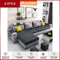 苏宁放心购简约现代布艺沙发小户型客厅北欧轻奢风格免洗科技布乳胶组合家具A-STYLE家具