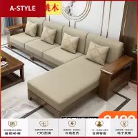 苏宁放心购全实木沙发新中式胡桃木北欧大小户型现代简约客厅布艺沙发组合A-STYLE家具