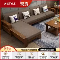 苏宁放心购全实木沙发组合中式小户型冬夏两用农村木沙发现代经济型客厅家具A-STYLE家具