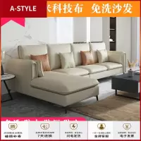 苏宁放心购北欧现代简约布艺沙发新中式科技布乳胶沙发小户型客厅整装组合A-STYLE家具