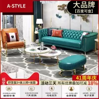 苏宁放心购后现代轻奢真皮沙发头层牛皮美式组合意式客厅整装港式样板间家具A-STYLE家具