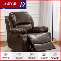 苏宁放心购头等沙发摇椅子懒人电脑电动多功能单人真皮美甲布艺A-STYLE家具可躺