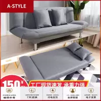 苏宁放心购小户型沙发出租房可折叠沙发床两用卧室简易沙发客厅懒人布艺沙发A-STYLE家具