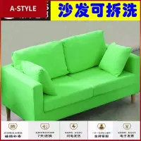 苏宁放心购布艺沙发小户型客厅双人公寓三出租房店铺卧室服装店小沙发网红款A-STYLE家具