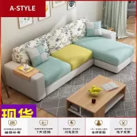 苏宁放心购布艺沙发小户型现代简约客厅家具转角组合可拆洗出租房三人位沙发A-STYLE家具