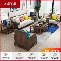 苏宁放心购新中式沙发轻奢禅意客厅现代中式全实木沙发组合轻奢高档别墅家具A-STYLE家具