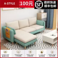 苏宁放心购沙发小户型三人位经济型客厅整装出租房简约公寓转角布艺北欧沙发A-STYLE家具
