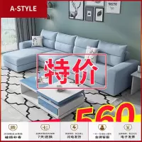 苏宁放心购现代简约布艺沙发组合小户型北欧拆洗贵妃客厅三人网红款出租房A-STYLE家具