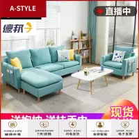 苏宁放心购北欧沙发简约现代小户型布艺沙发三人组合客厅家具整装转角沙发A-STYLE家具
