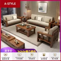 苏宁放心购实木沙发现代中式简约客厅家具经济大小户型转角组合木质沙发套装A-STYLE家具