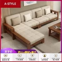苏宁放心购实木沙发组合新中式大小户经济型木质沙发客厅贵妃家具组合套装A-STYLE家具