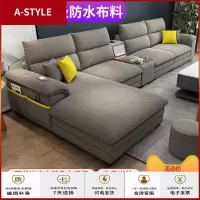 苏宁放心购布艺沙发简约现代客厅小户型北欧沙发乳胶免洗科技布沙发组合套装A-STYLE家具