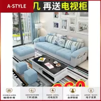 苏宁放心购布艺沙发组合小户型经济型三人位转角简约现代家用客厅出租房沙发A-STYLE家具