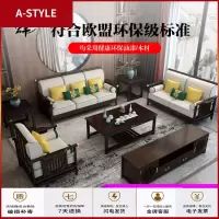 苏宁放心购新中式全实木沙发组合禅意轻奢中国风客厅小户型现代简约橡木家具A-STYLE家具