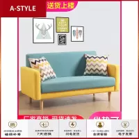 苏宁放心购沙发小户型客厅卧室租房用服装店网红款简易布艺沙发北欧简约现代A-STYLE家具