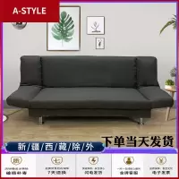 苏宁放心购简易多功能可折叠沙发床两用小型客厅双三人出租房小户型布艺沙发A-STYLE家具