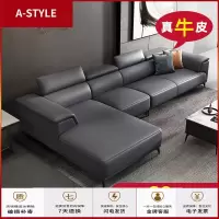 苏宁放心购北欧真皮沙发头层牛皮ins网红现代简约客厅小户型L转角家具组合A-STYLE家具