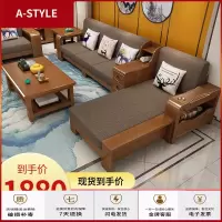 苏宁放心购实木沙发组合现代新中式客厅木质家具小户型经济型储物中式沙发A-STYLE家具