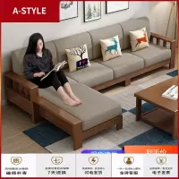 苏宁放心购现代简约新中式全实木沙发组合经济型橡木质小户型客厅家具成套装A-STYLE家具