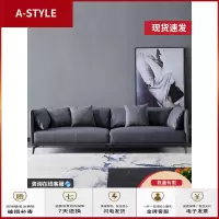 苏宁放心购意式极简布艺沙发轻奢四人位小户型简约客厅组合三人位科技布沙发A-STYLE家具