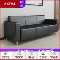 苏宁放心购真皮牛办公沙发茶几组合套装 商务会客接待洽谈办公室经济型沙发A-STYLE家具
