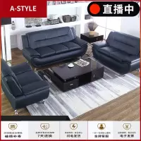 苏宁放心购老板办公室沙发简约现代茶几组合套装三人位商务真皮接待室会客区A-STYLE家具