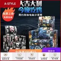 苏宁放心购高背网咖网吧电竞电脑沙发椅布艺小户型单人网红新款出租房可拆洗A-STYLE家具