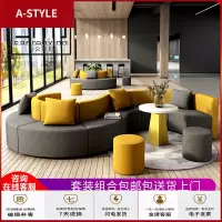 苏宁放心购创意办公室沙发个性组合简约休闲幼儿园培训家长异形接待休闲沙发A-STYLE家具