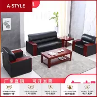 苏宁放心购办公室沙发茶几组合接待会客公司牛皮质简约现代仿真皮家具三人位A-STYLE家具