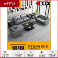 苏宁放心购办公沙发简约现代小户型三人位接待商务办公室沙发真皮茶几组合A-STYLE家具