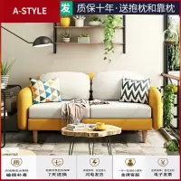 苏宁放心购北欧沙发小户型简约现代双人三人布艺沙发客厅阳台卧室网红小沙发A-STYLE家具