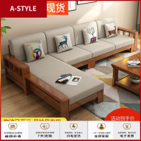 苏宁放心购实木沙发组合中式现代简约三人位小户型客厅家具布艺农村木沙发A-STYLE家具