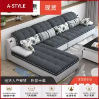 苏宁放心购乳胶布艺沙发组合简约现代贵妃小户型可拆洗北欧布沙发客厅整装A-STYLE家具