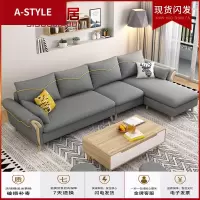 苏宁放心购北欧布艺沙发家具现代简约小户型客厅科技布免洗沙发套装组合A-STYLE家具