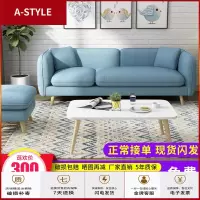 苏宁放心购布艺沙发小户型组合可拆洗现代简约双人三人店铺客厅北欧乳胶沙发A-STYLE家具