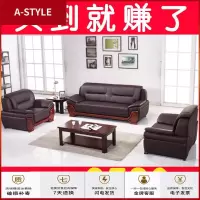 苏宁放心购真皮办公室沙发茶几组合 办公家具 现代简约 商务三人位接待沙发A-STYLE家具