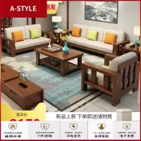 苏宁放心购中式实木沙发组合简约现代客厅木加布沙发农村经济型木质家具套装A-STYLE家具