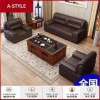 苏宁放心购办公沙发茶几组合商务会客接待沙发中式现公室真皮沙发三人位A-STYLE家具