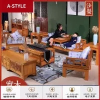 苏宁放心购新中式客厅全实木沙发组合 中国风木质榆木沙发禅意办公室小户型A-STYLE家具
