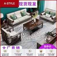 苏宁放心购新中式沙发实木沙发现代中式轻奢禅意中国风客厅家具布艺沙发组合A-STYLE家具