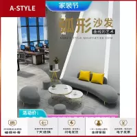 苏宁放心购创意办公沙发茶几组合办公室异形沙发简约现代接待室会客弧形沙发A-STYLE家具