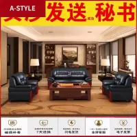 苏宁放心购办公沙发茶几组合 现代简约办公室家具接待会客商务接待真皮沙发A-STYLE家具