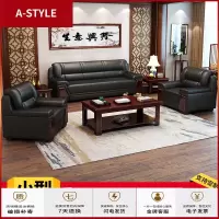 苏宁放心购办公沙发茶几组合现代简约小户型接待室商务三人位办公室沙发真皮A-STYLE家具