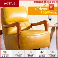 苏宁放心购北欧单人位多功能真皮沙发简约现代客厅休闲可旋转小摇椅转椅实木A-STYLE家具