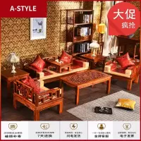 苏宁放心购新中式沙发组合客厅小户型全实木仿古花沙发榆木古典家具全套装A-STYLE家具
