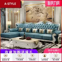 苏宁放心购欧式沙发小客厅真皮转角沙发组合实木蓝色描金银网红美式法式沙发A-STYLE家具