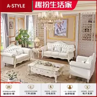 苏宁放心购欧式真皮沙发123组合简欧客厅实木美式头层牛皮三人位白色家具A-STYLE家具