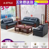 苏宁放心购办公沙发茶几组合简约现代三人位真皮耐磨西皮商务接待办公室沙发A-STYLE家具