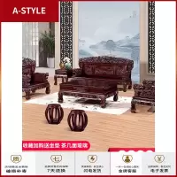 苏宁放心购仿古实木沙发组合实木花客厅现代中式古典柏木花梨木色沙发整装A-STYLE家具