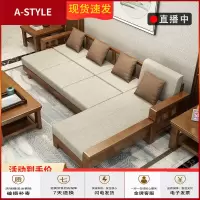 苏宁放心购全实木沙发现代中式实木布艺组合小户型贵妃转角客厅沙发带拉床A-STYLE家具